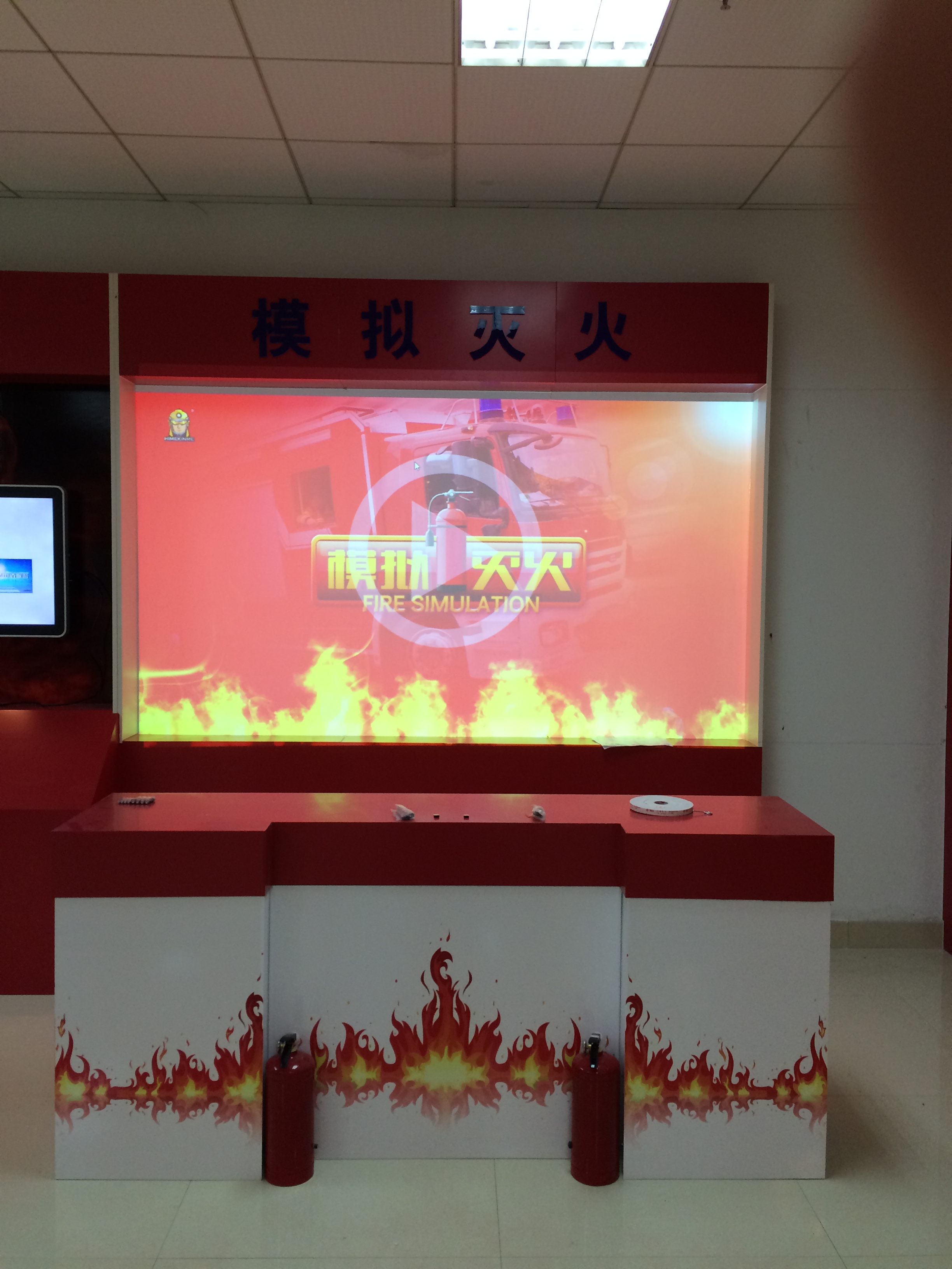 大屏幕模拟灭火体验设备