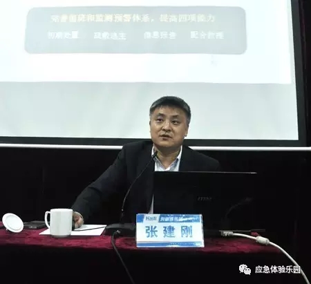 市人民政府应急管理办公室主任张建刚为学员授课《幼儿园风险评估与应急准备》