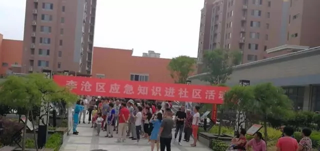 9月2日,区应急办联合山东海丽应急安全培训中心在李沧坊子街社区组织应急知识进社区活动。