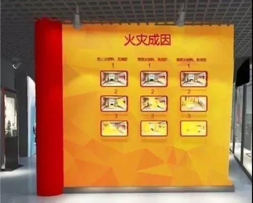 119消防模拟