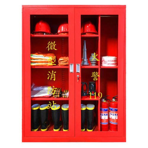 微型消防站