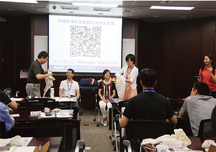 消防安全培训