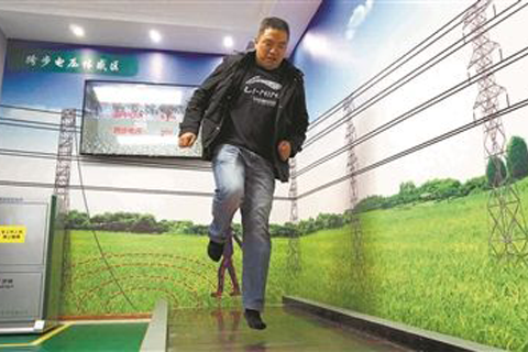 跨步电压触电体验系统