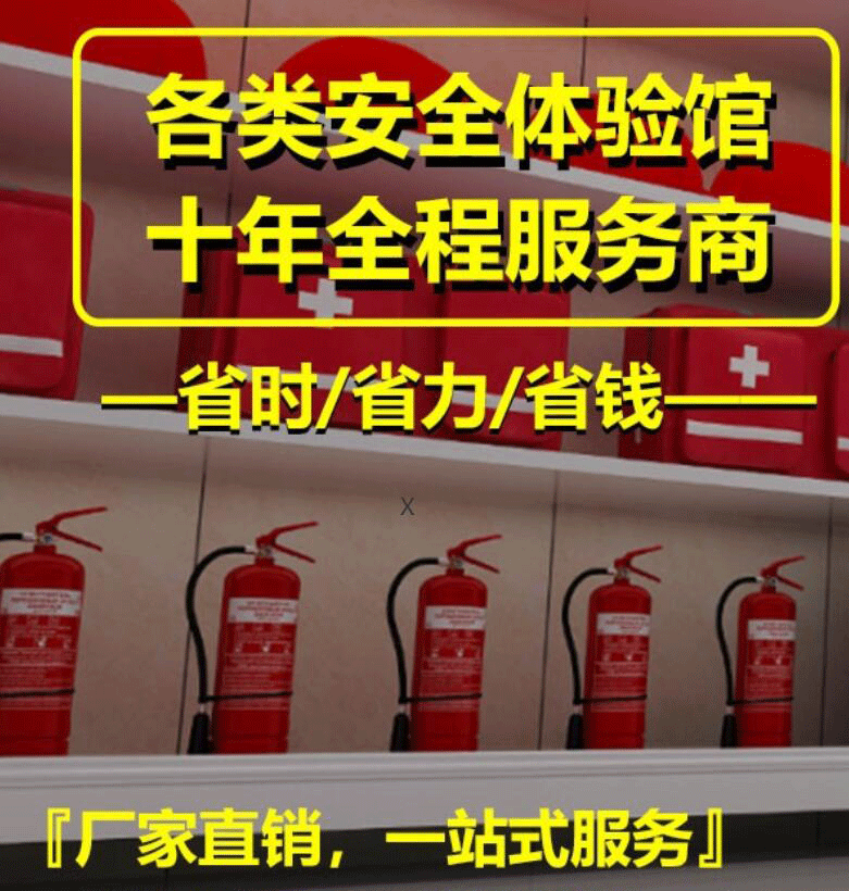 山东体验馆建设