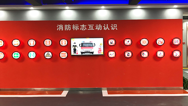消防科普教育基地设计
