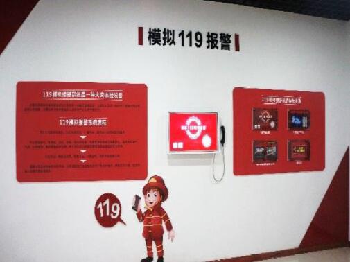 消防体验馆:模拟119电话报警体验系统