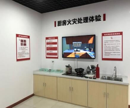 消防体验馆:模拟厨房灭火体验系统