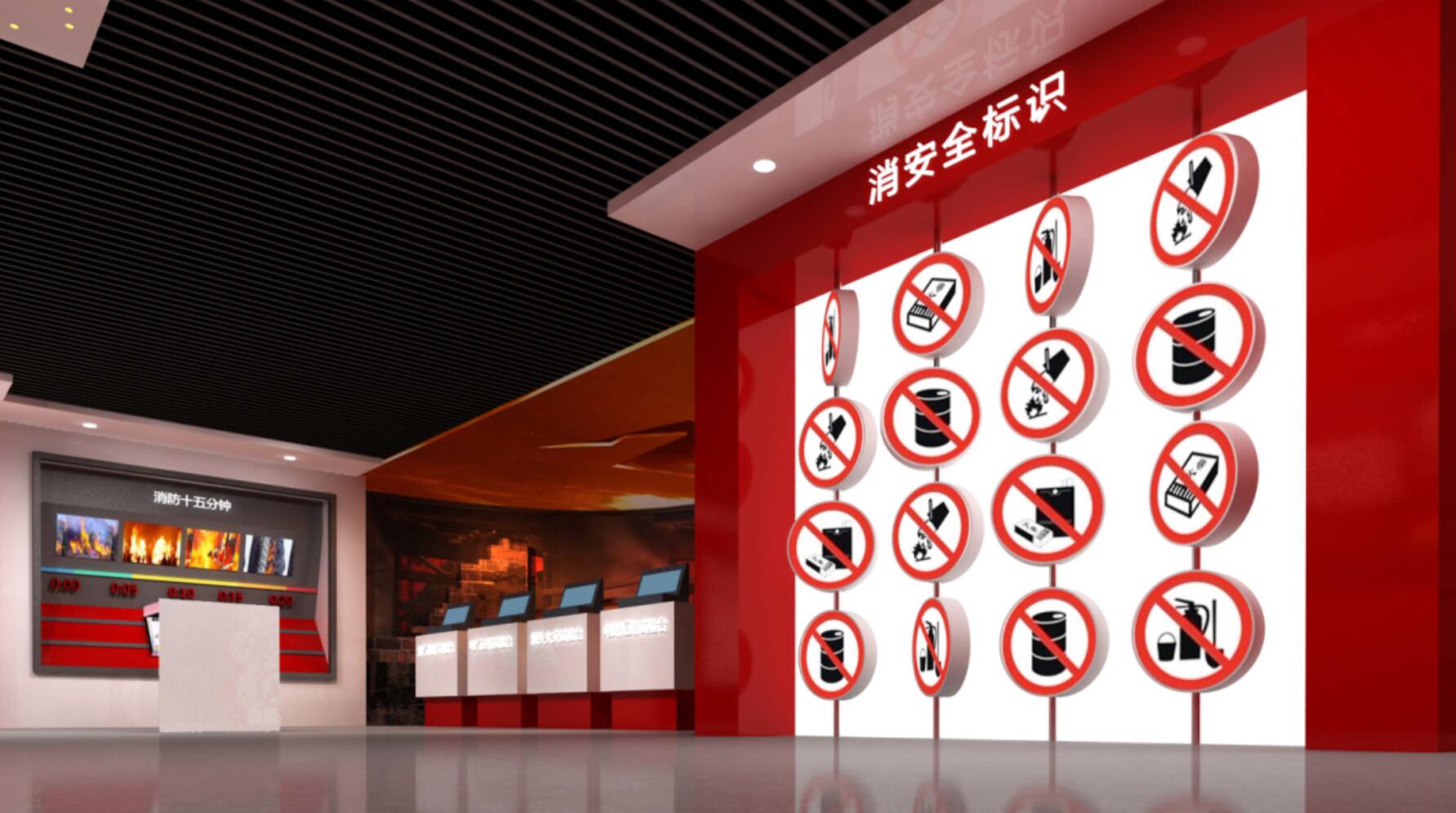 消防主题公园建设