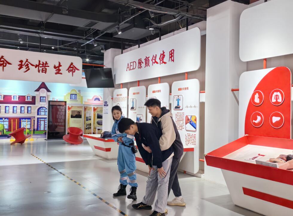 红十字急救安全体验馆